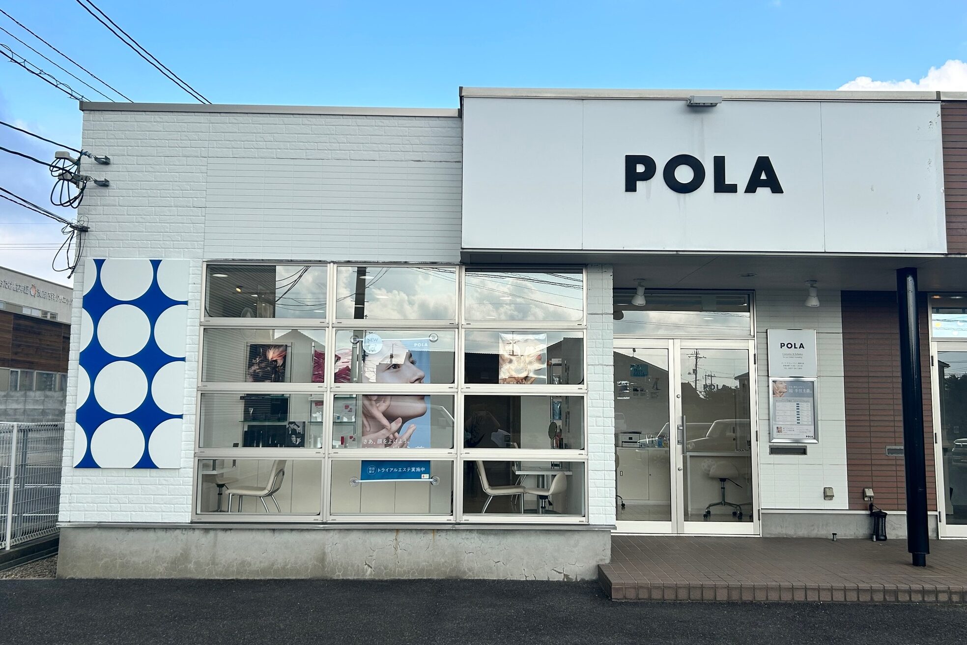 ポーラ ザ ビューティ 鳥取北店(POLA THE BEAUTY)1