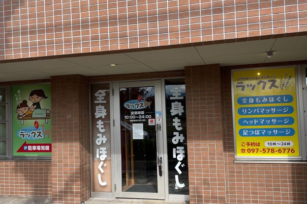 ラックス 南春日店1
