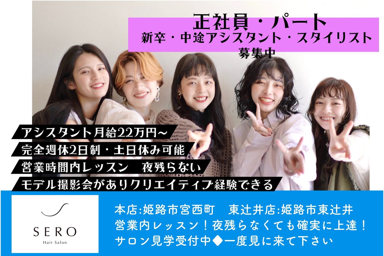 株式会社　ＳＥＲＯ画像1