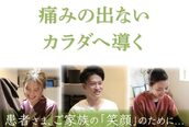 つちえ整骨院 骨盤LABO 西条店(骨盤ラボ)