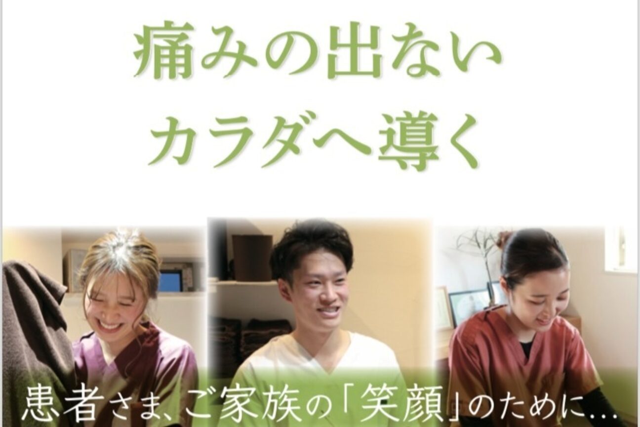 つちえ整骨院 骨盤LABO 西条店(骨盤ラボ)1