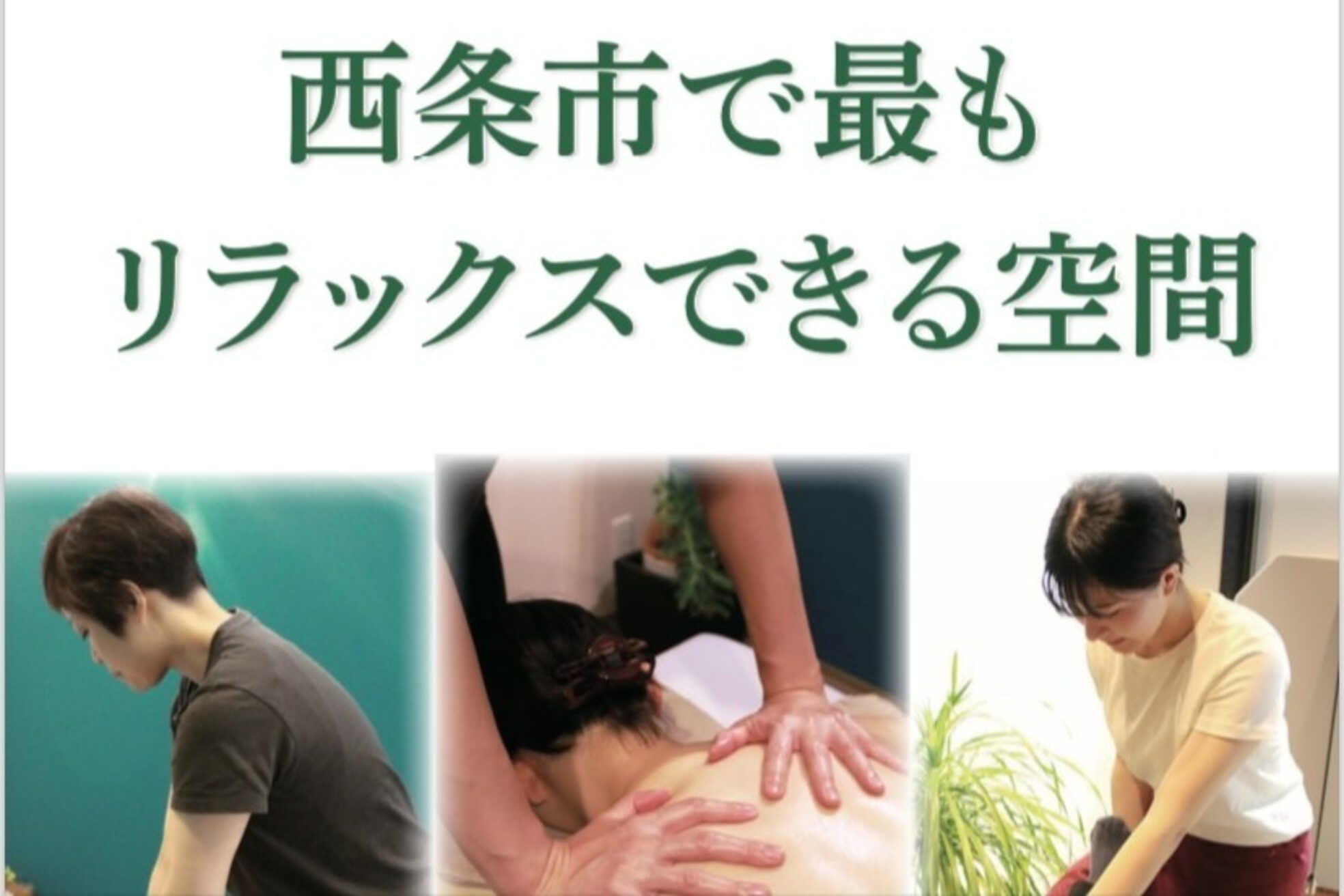 ラボ 西条店(LABO)1