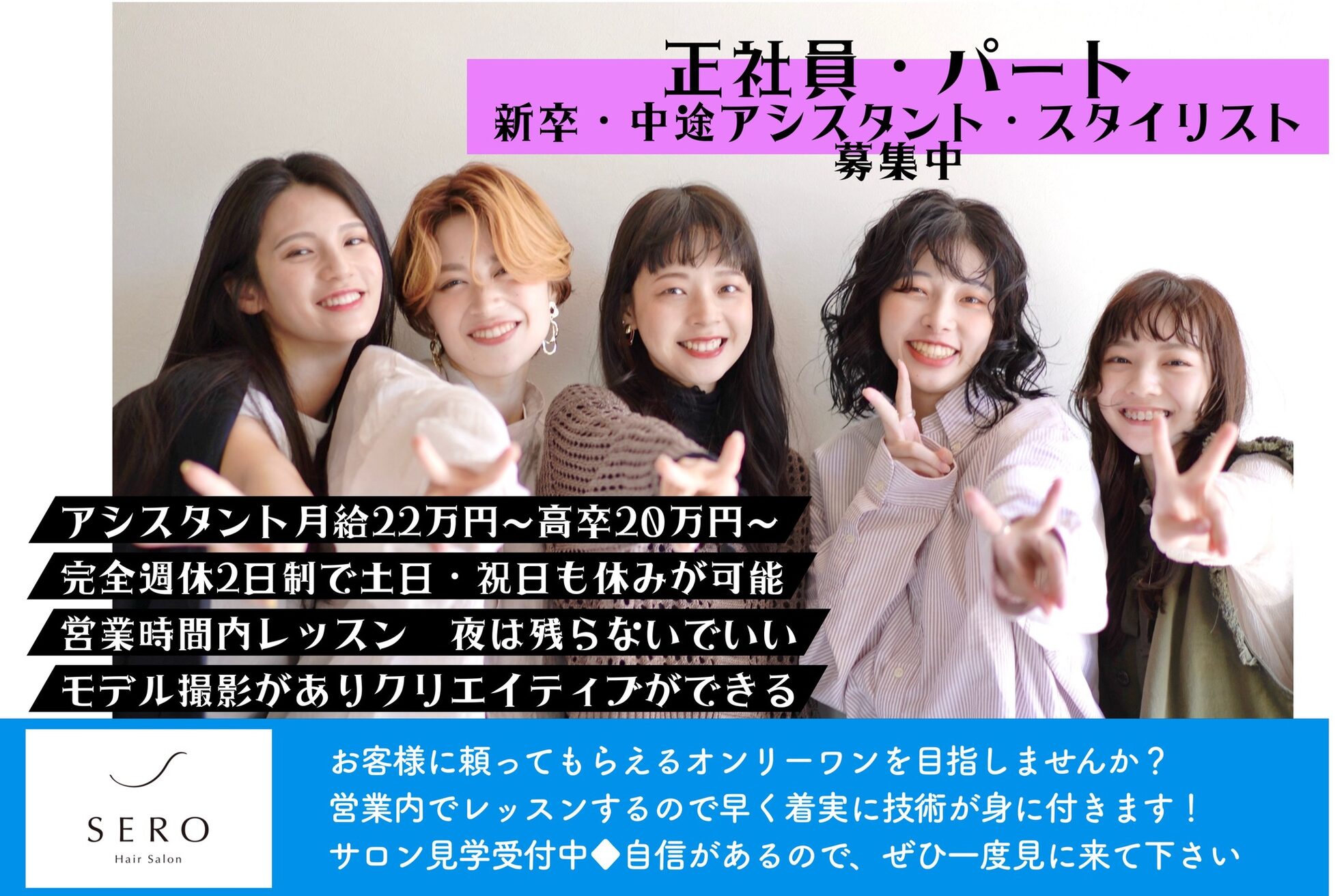 ヘアサロン セロ(Hair Salon SERO)1