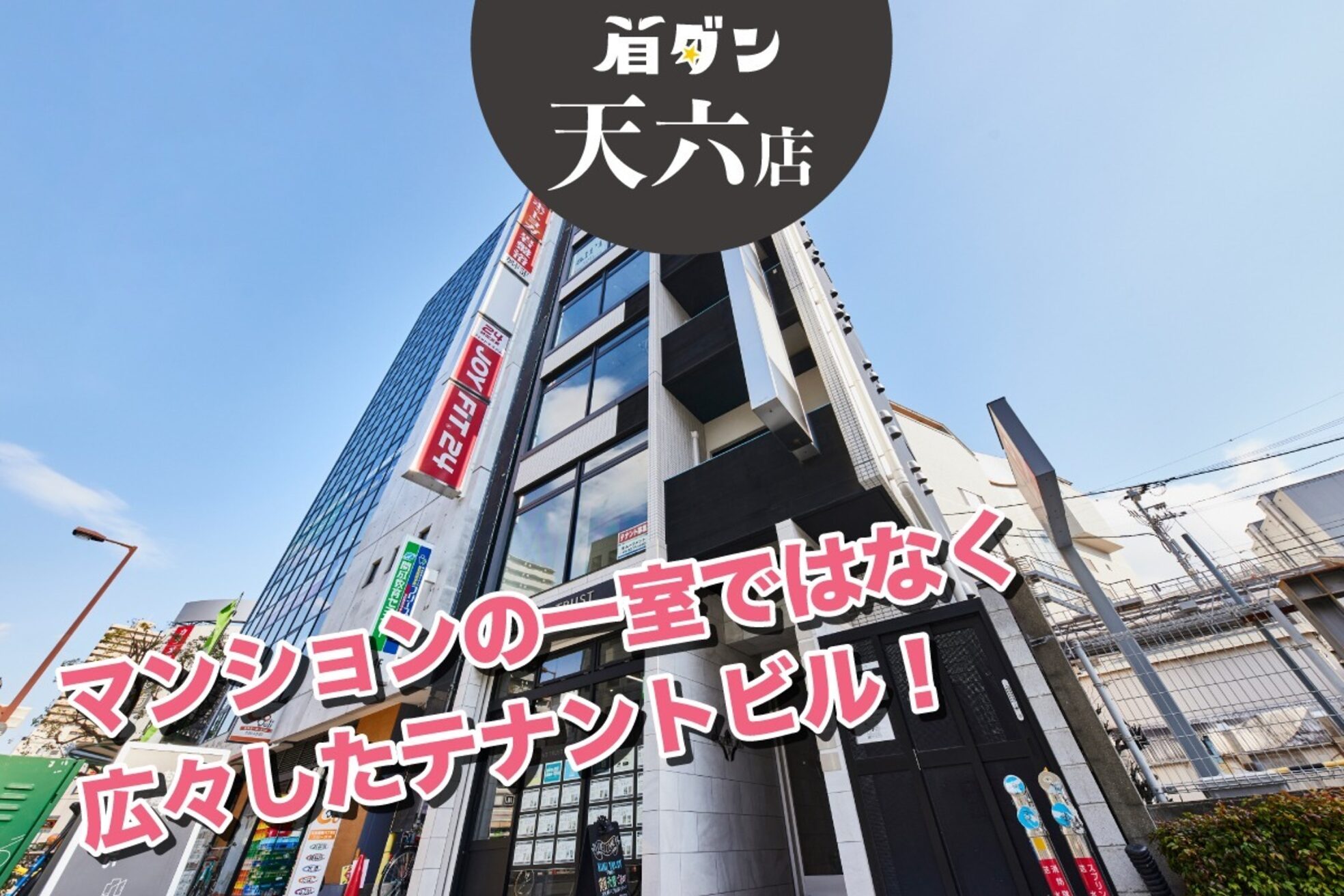 眉ダンディズム 大阪天神橋六丁目店5