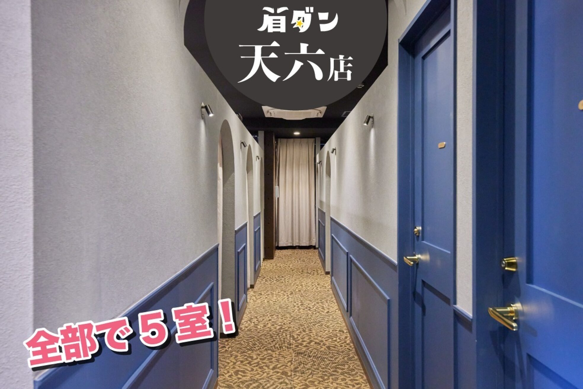 眉ダンディズム 大阪天神橋六丁目店7