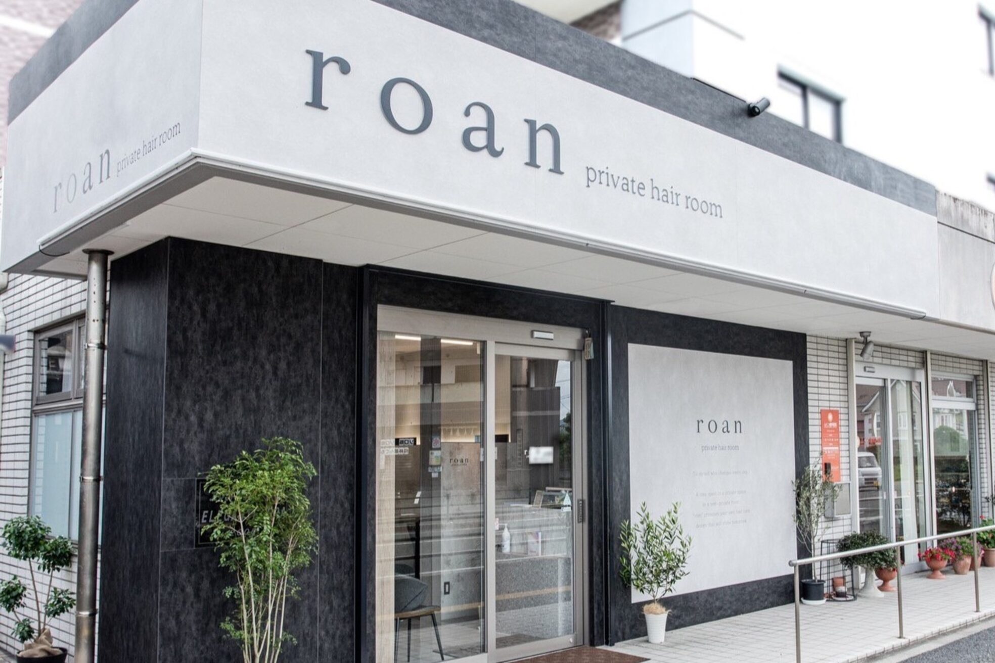 ロアン 福津店(roan)2