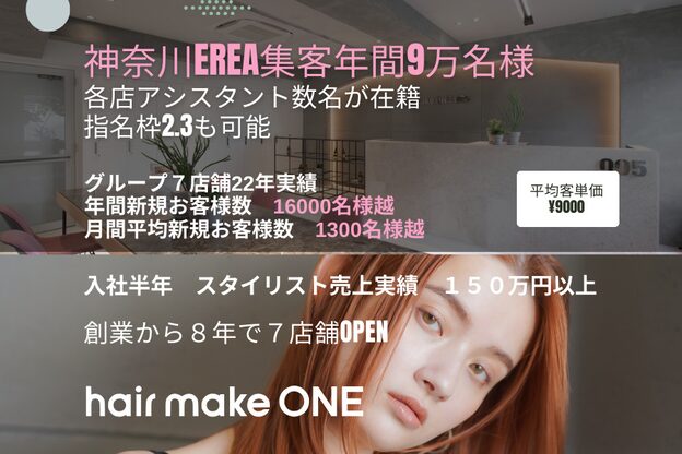 ワン 横浜(ONE005)1