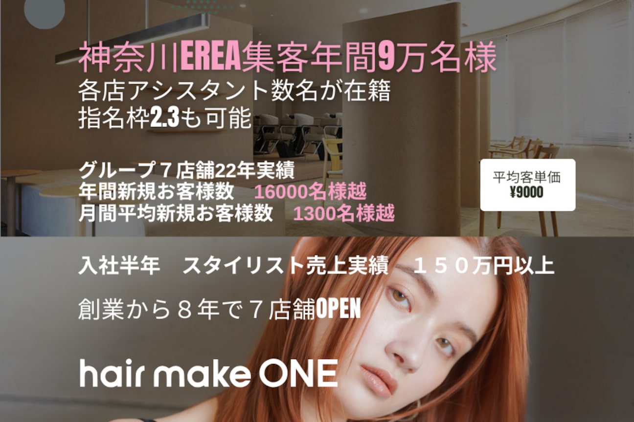 ヘア―メイクワン（株式会社　Ｋ）画像2