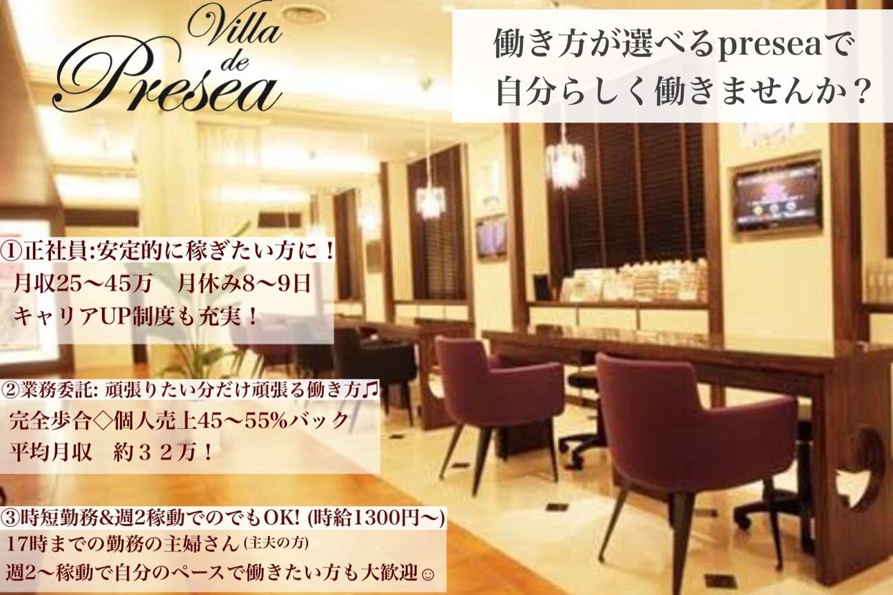 ヴィラ ド プレセア(Villa de presea)1