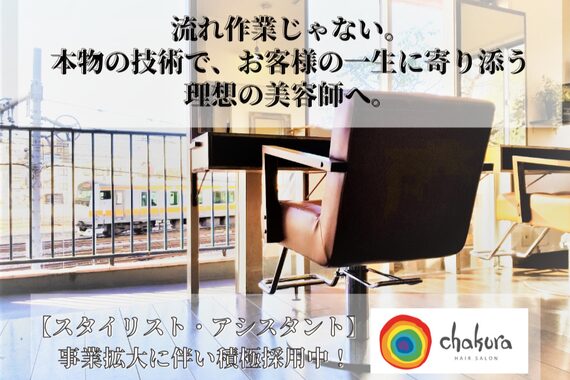 チャクラ アルカ ヘアサロン(Chakura arka Hair Salon)