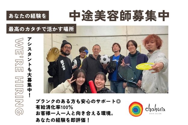 チャクラ ヘアサロン(Chakura Hair Salon)4