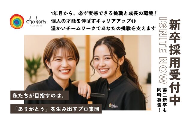 チャクラ アルカ ヘアサロン(Chakura arka Hair Salon)2