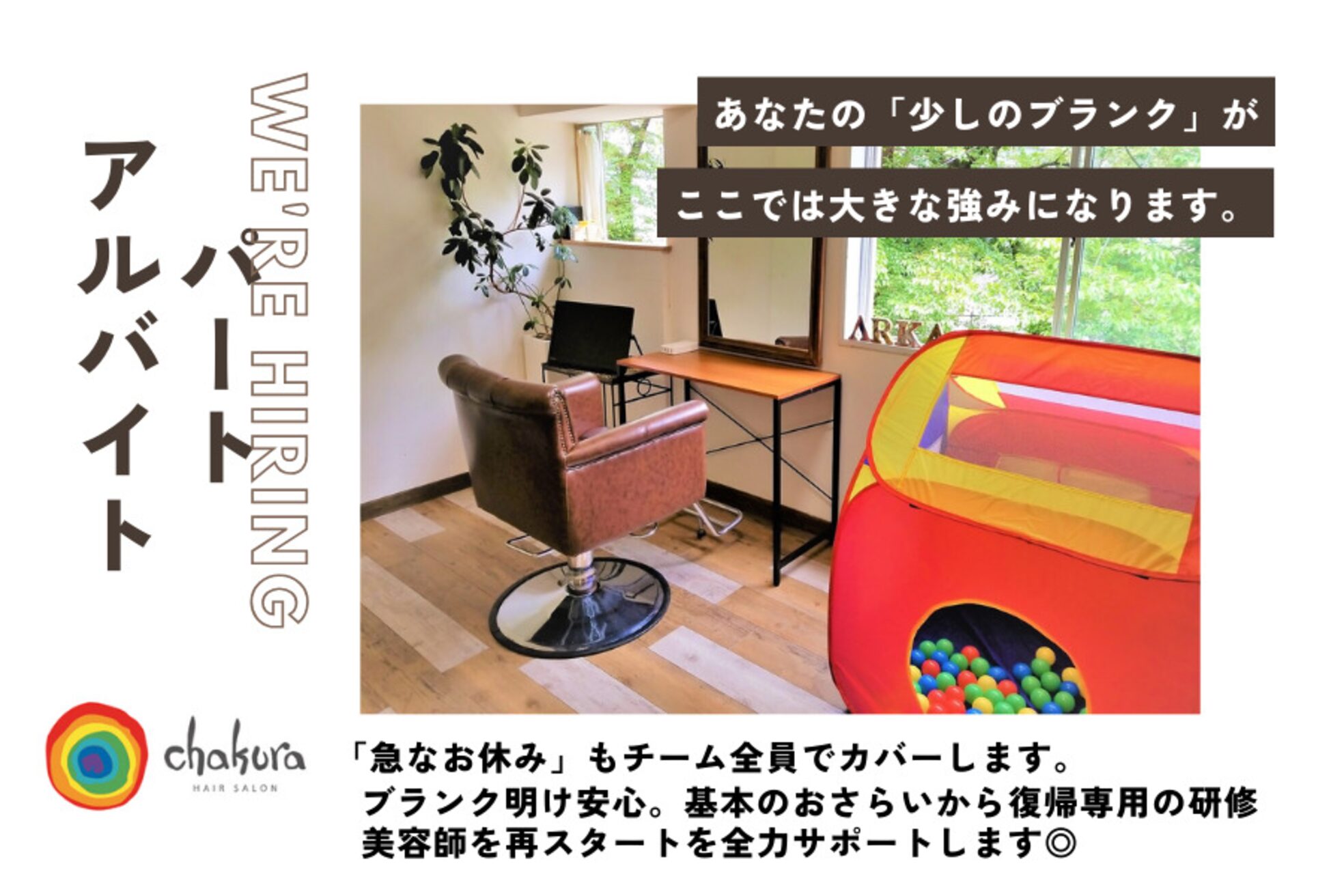 チャクラ ヘアサロン(Chakura Hair Salon)1