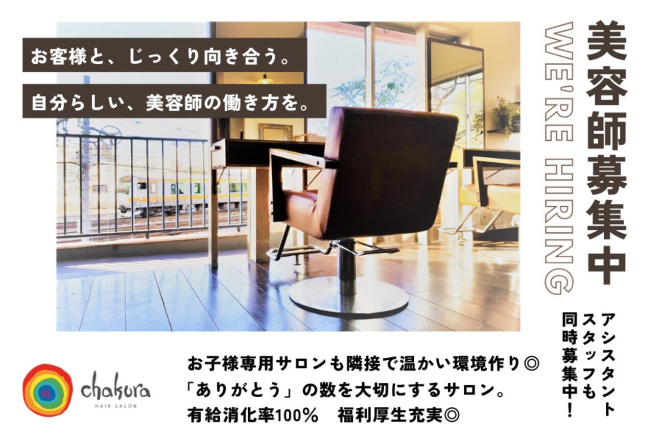 チャクラ アルカ ヘアサロン(Chakura arka Hair Salon)1