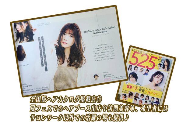 チャクラ アルカ ヘアサロン(Chakura arka Hair Salon)8