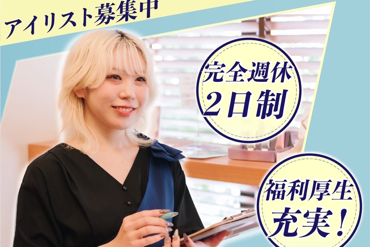 エマアイラッシュ(emma eyelash)2
