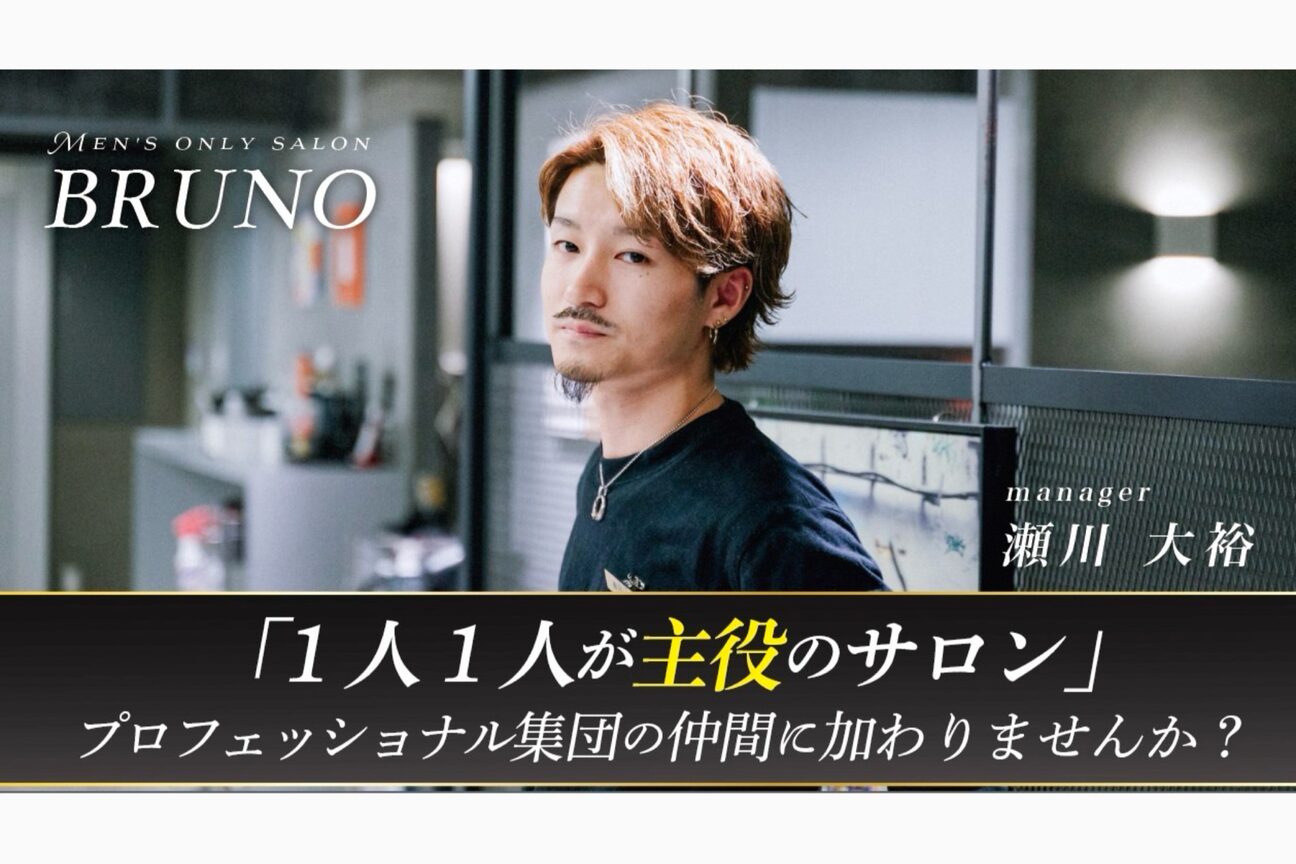 ブルーノ(BRUNO)4