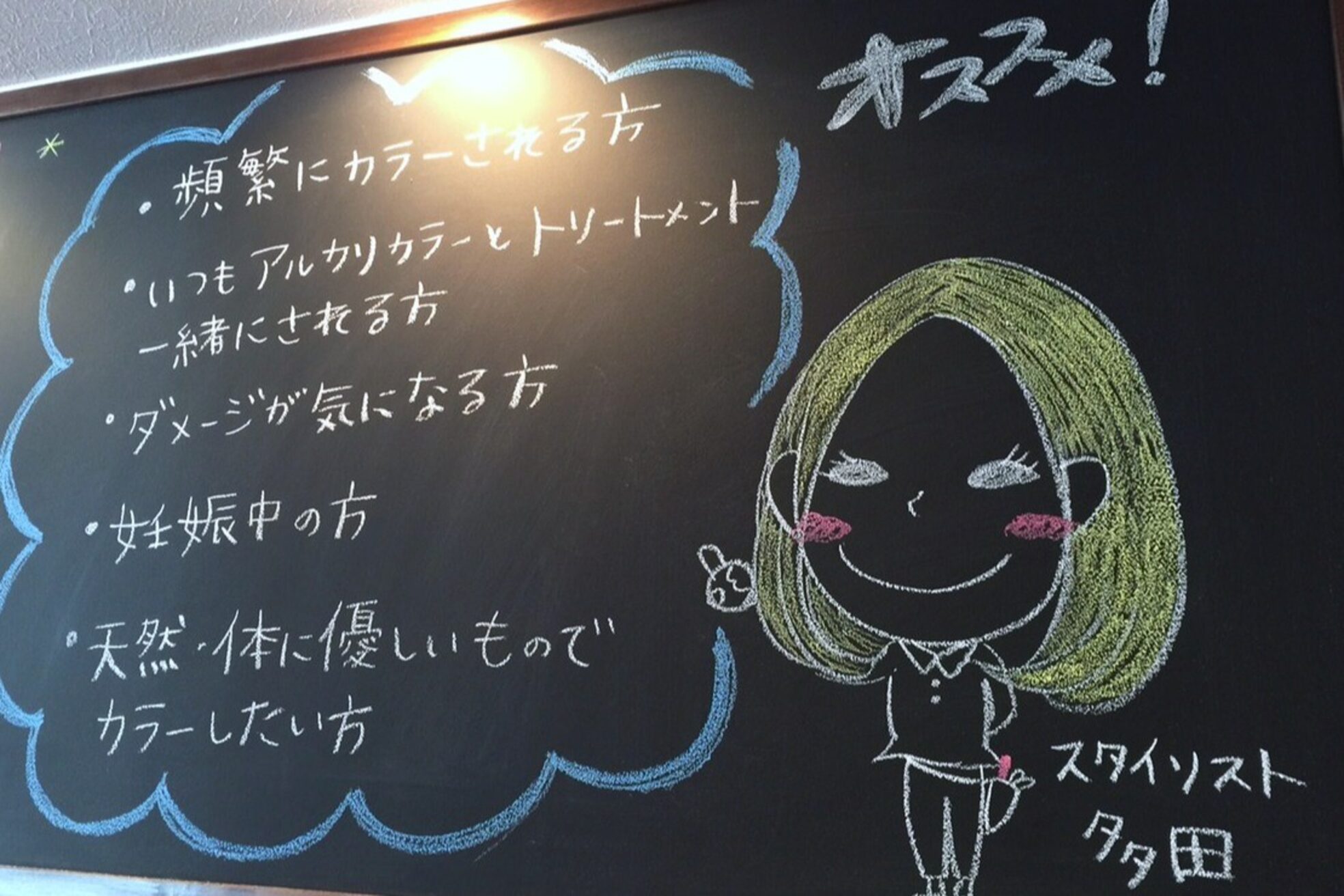 アッドランプ ヘアー 柳津店(add Lamp hair)5