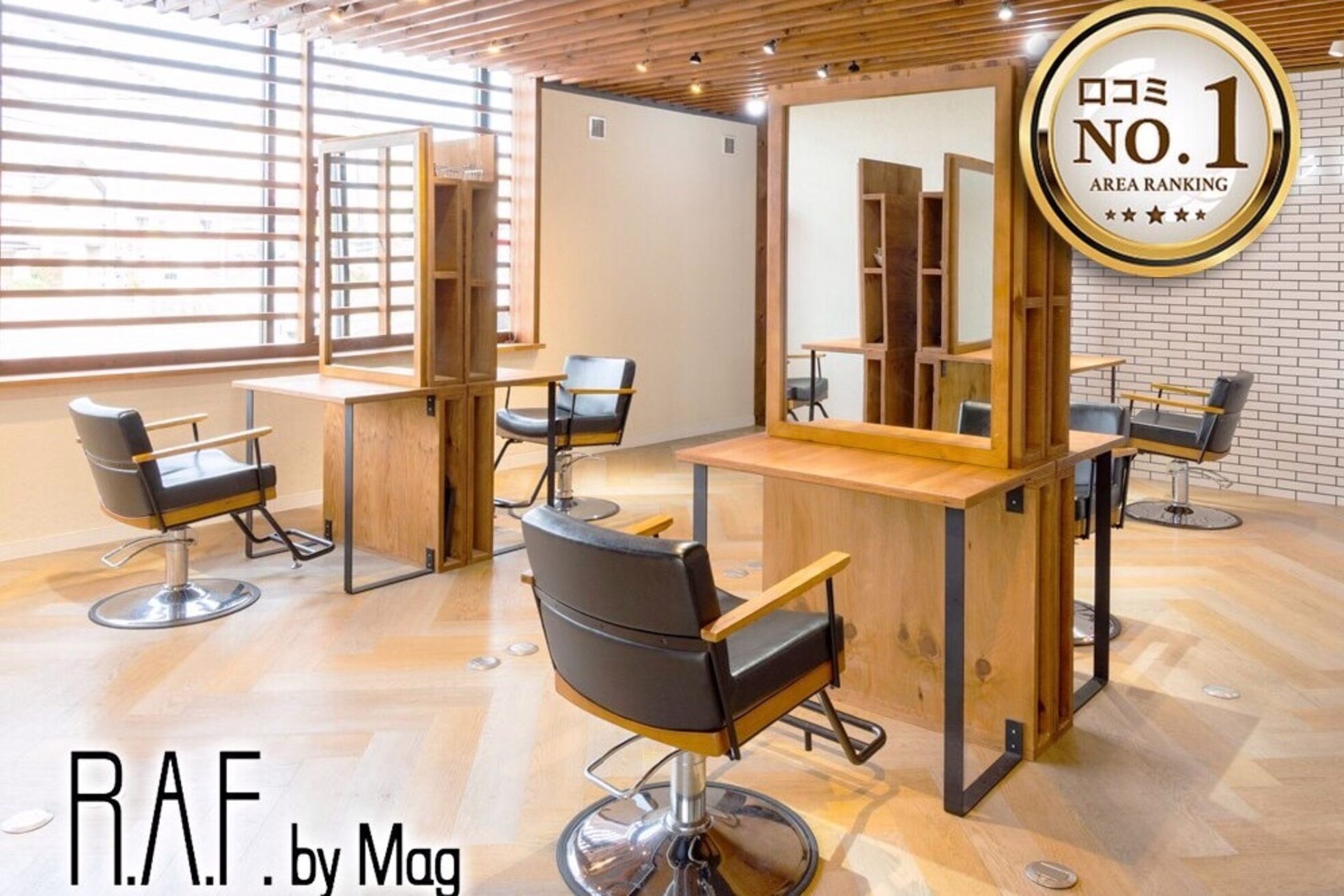 ラフ バイ マグ 南松本(R.A.F. by Mag)1