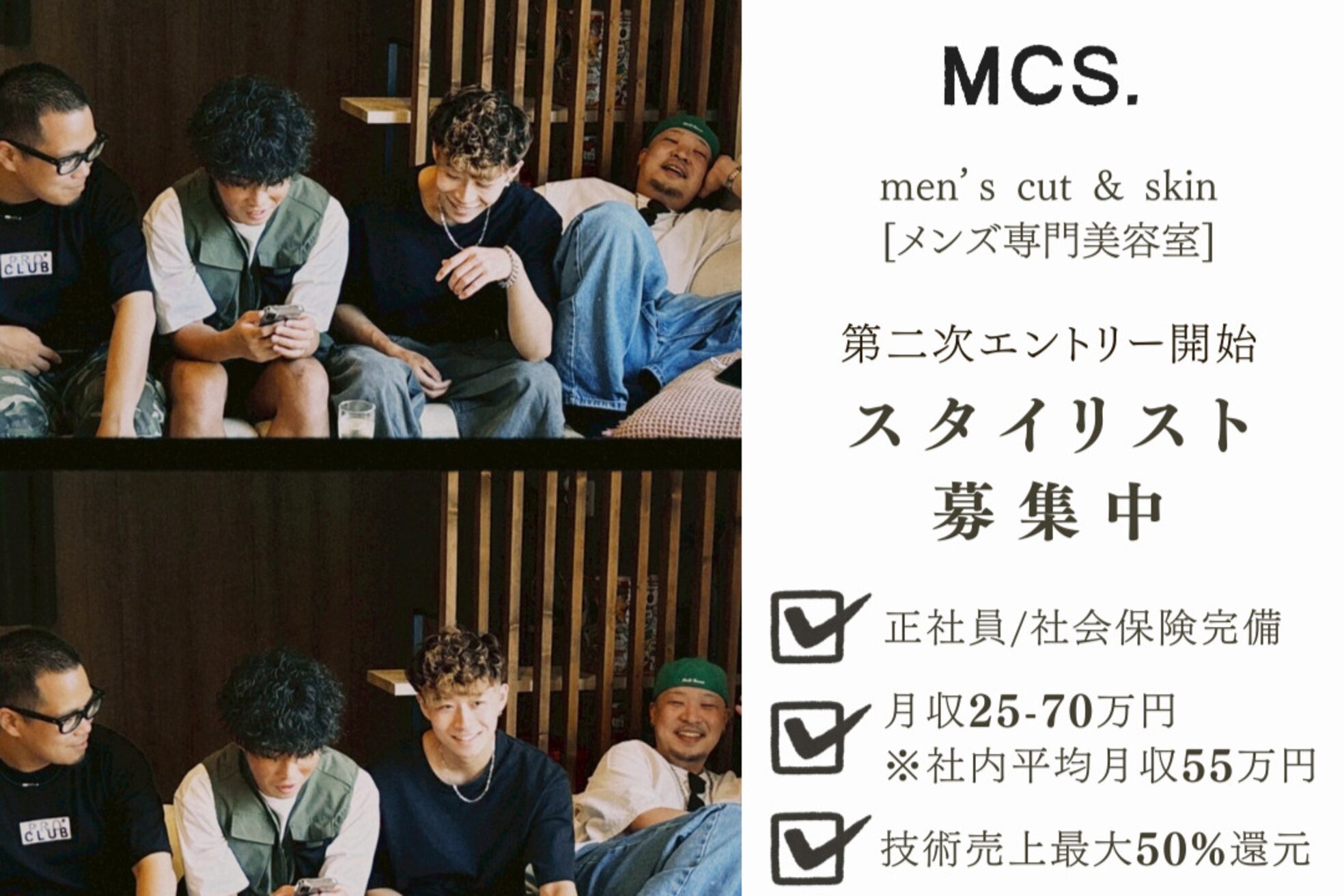 カットストゥディオス 草津店(cut studios)2