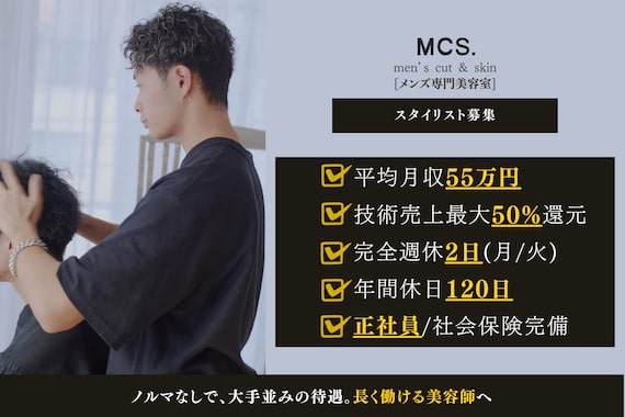 カットストゥディオス 草津店(cut studios)