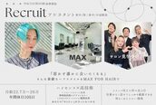 マックス フォー ヘアー(MAX FOR HAIR)