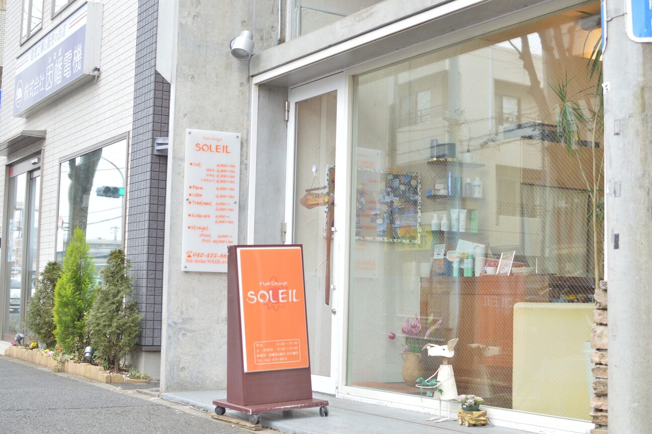 有限会社　理容しまだ画像1