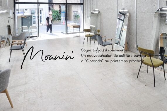 モーニン(Moanin')