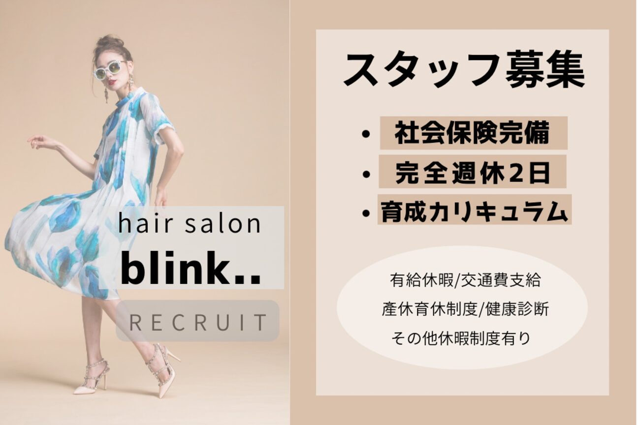 hair salon blink..（ＤＯＴＴＯ．合同会社）画像1