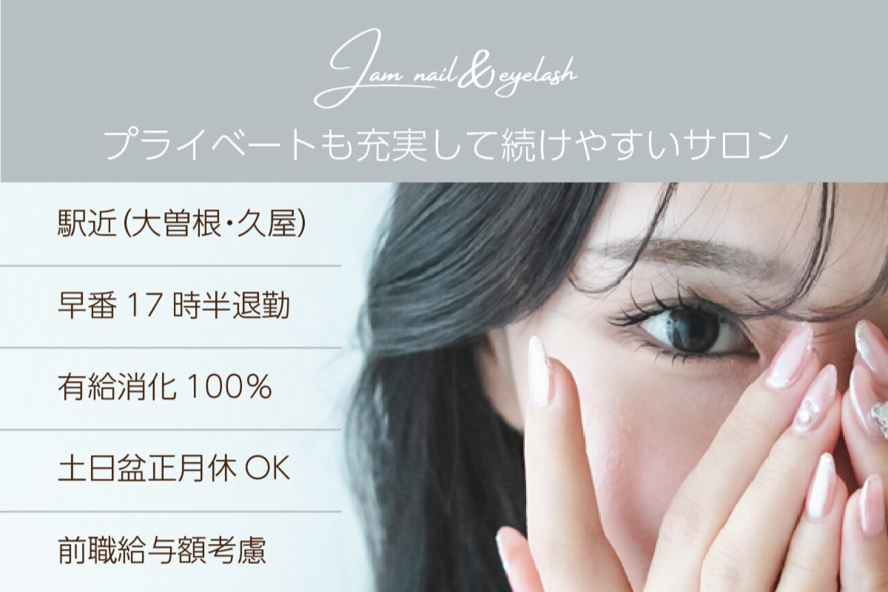 ネイルサロン　Ｊａｍ画像1