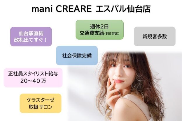 マニクレアーレ(mani CREARE)2