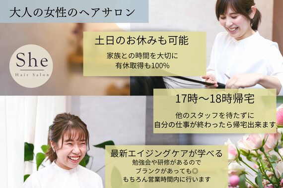 シー 浜松大平台店(She)