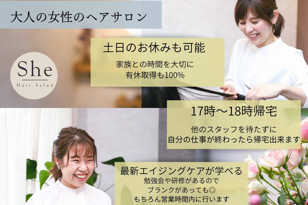 she hairsalon（株式会社　小松屋）画像1