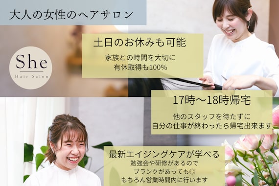 シー 豊川店(She)