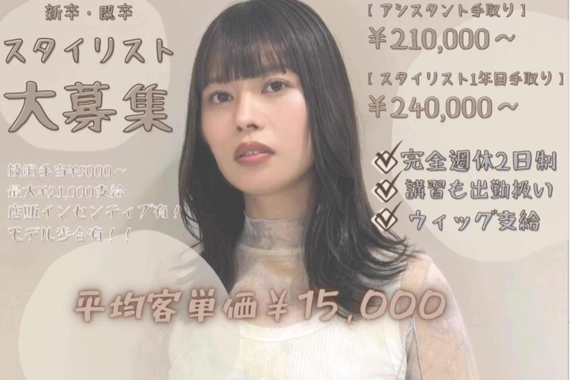 ヒアカアヴェダ 天神VIORO (Heaka AVEDA)1