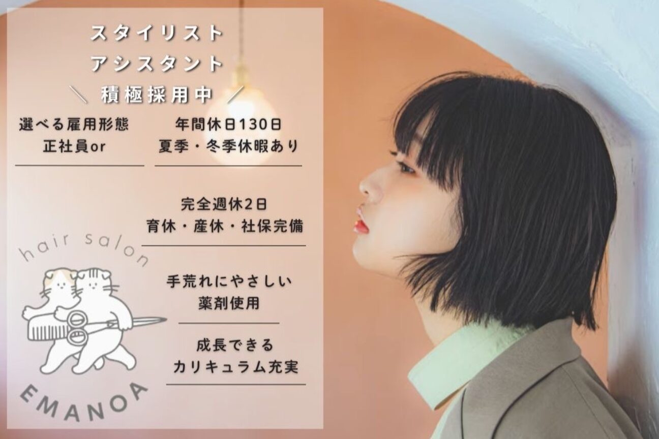 EMANOA（株式会社　ＥＭＡＮＯＡ）画像1