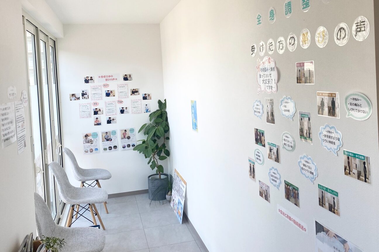 向日市FUJI整体院（向日市ＦＵＪＩ整体院）画像1