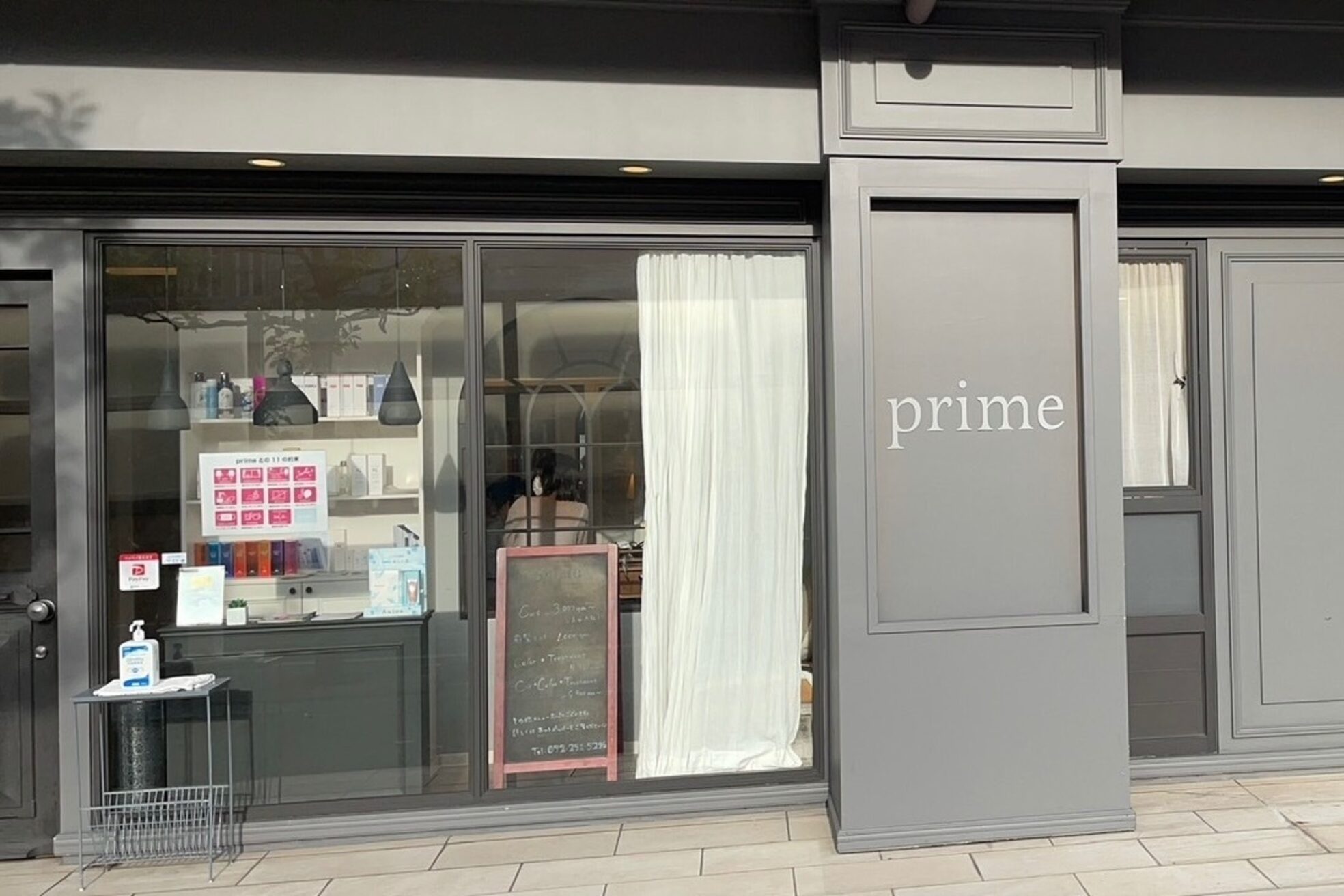 テイスティ プライム(tasty prime)3