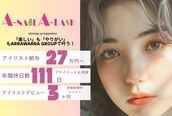エーネイル エーラッシュ(A-NAIL A-LASH)