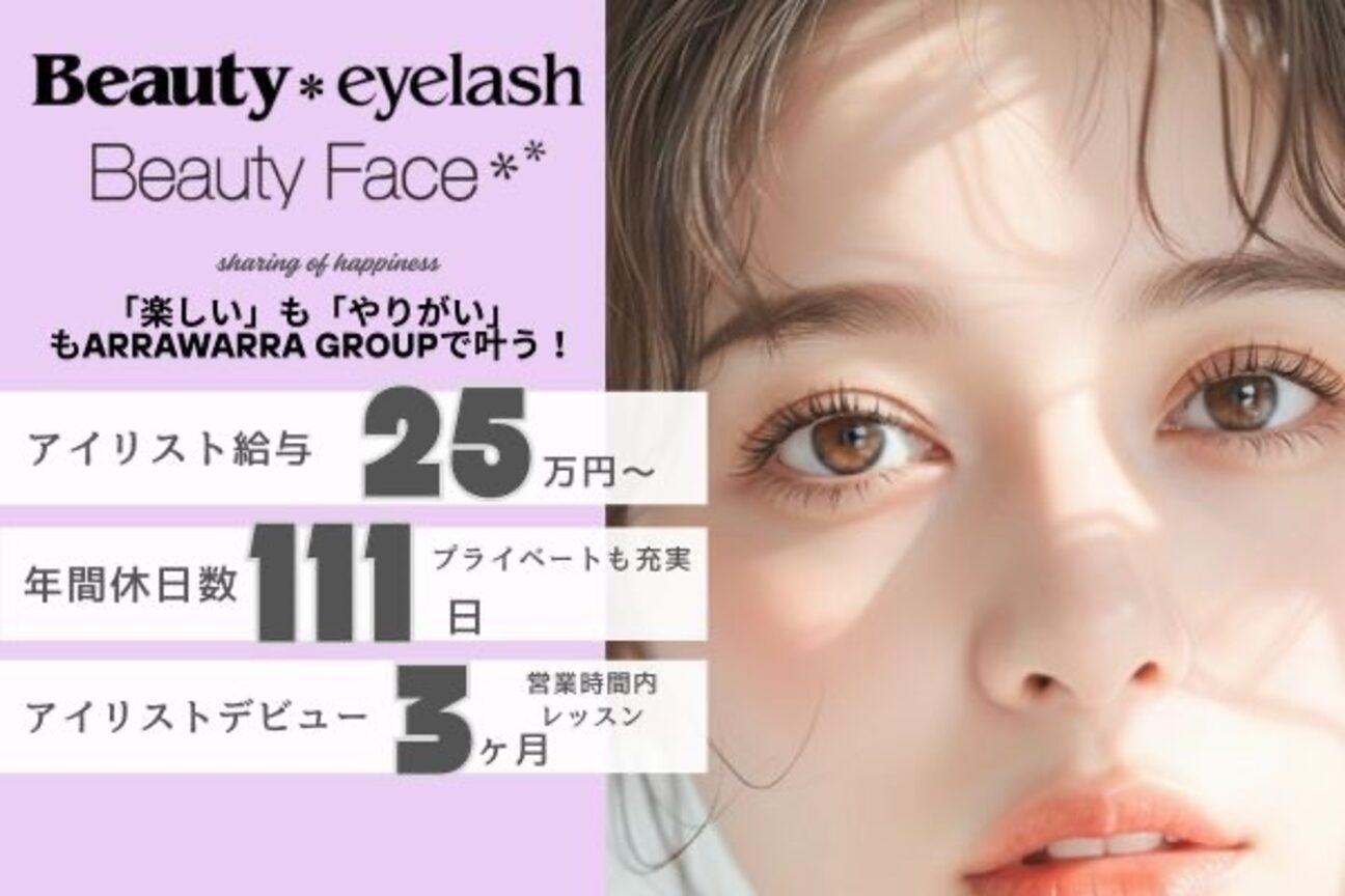 ビューティフェイス ビューティアイラッシュ 岡山天満屋店(BeautyFace Beautyeyelash)2