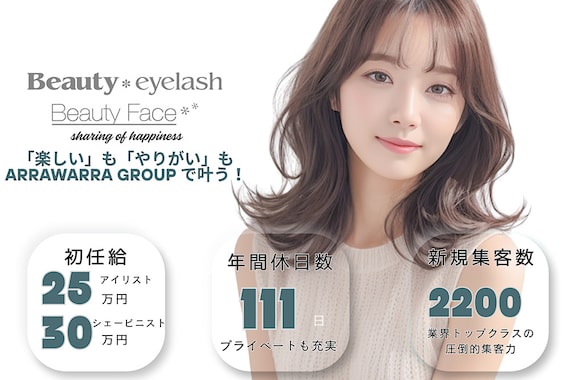 ビューティフェイス ビューティアイラッシュ 岡山天満屋店(BeautyFace Beautyeyelash)