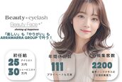 ビューティフェイス ビューティアイラッシュ 岡山天満屋店(BeautyFace Beautyeyelash)