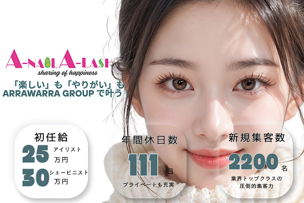 A-NAIL A-LASH吉岡店（Ａ　株式会社）画像1