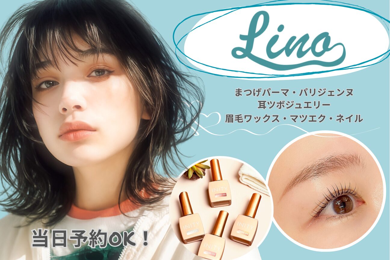 Lino（リノ）福山駅前店（Ａ　株式会社）画像1