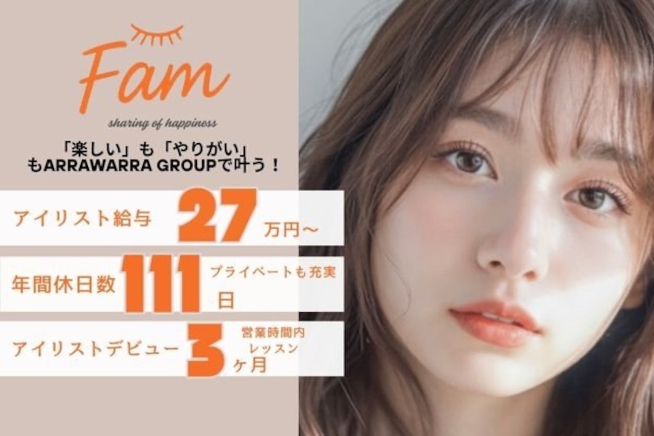 Fam(ファム)岡山店(A 株式会社)画像1