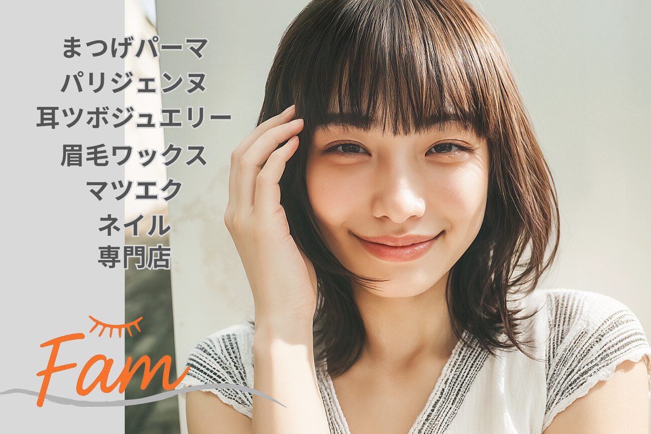 Fam（ファム）岡山店（Ａ　株式会社）画像1