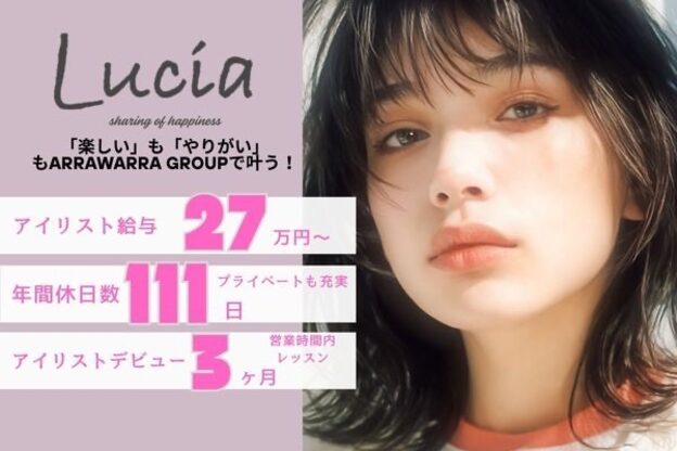 ルチア(Lucia)1