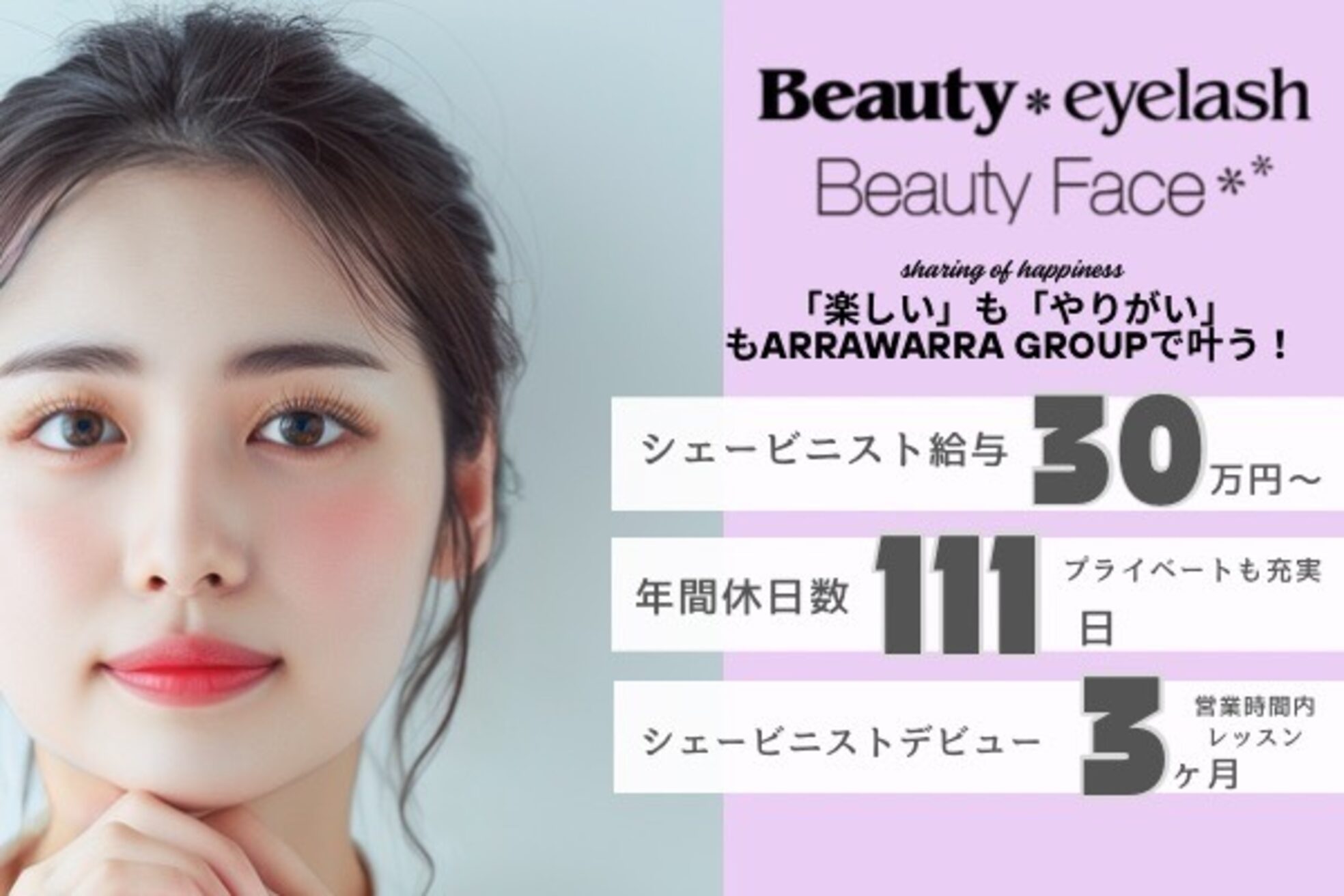 ビューティフェイス ビューティアイラッシュ 岡山天満屋店(BeautyFace Beautyeyelash)1
