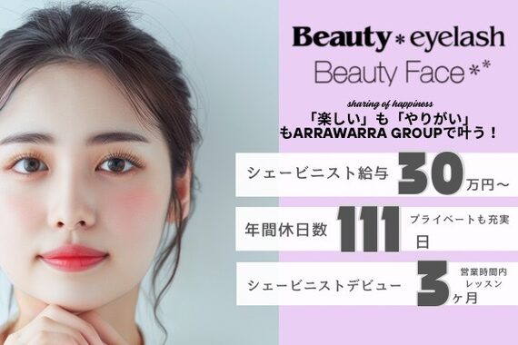 ビューティフェイス ビューティアイラッシュ 岡山天満屋店(BeautyFace Beautyeyelash)