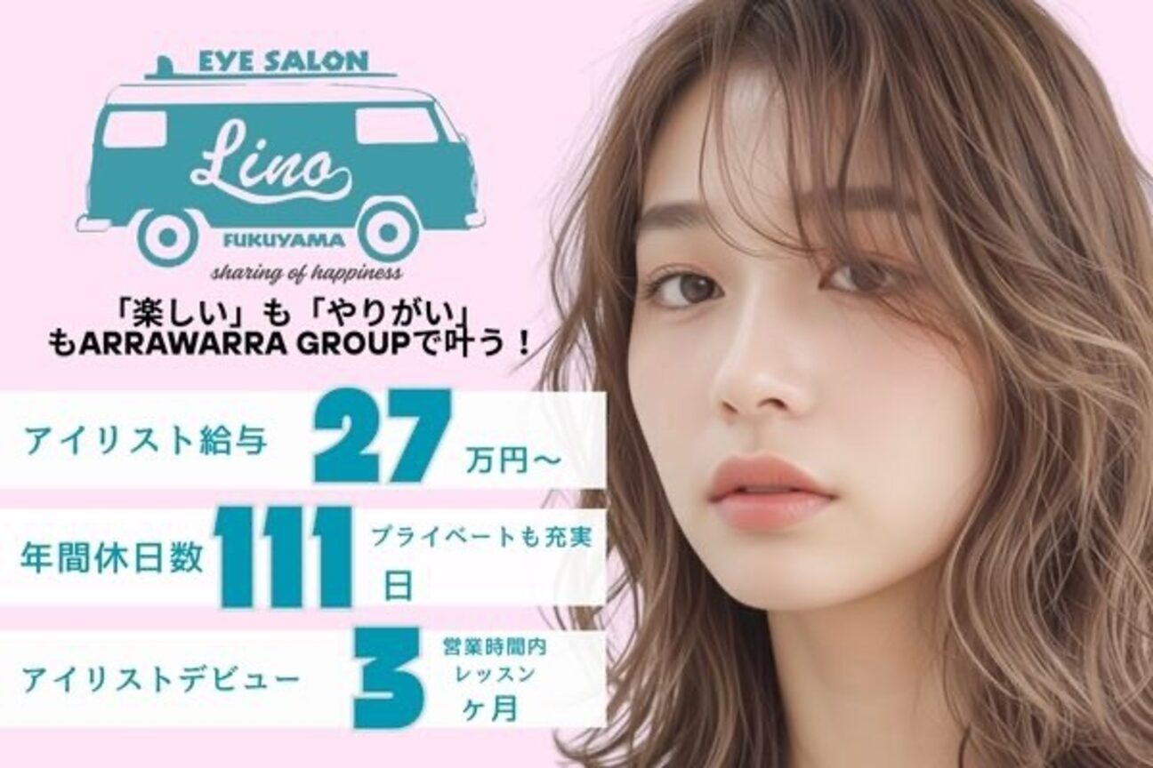 Lino（リノ）福山駅前店（Ａ　株式会社）画像1